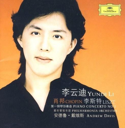 《肖邦李斯特第一钢琴协奏曲》李云迪 Deutsche Grammophon 2004