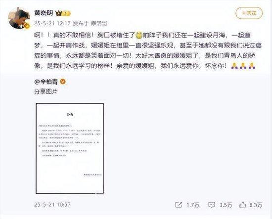 黄晓明发文悼念朱媛媛:她都没跟我们说过癌症的事情