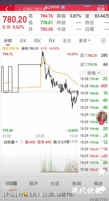 官方通报网传女子领低保炒股