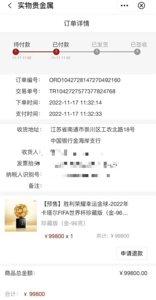 男子邮寄99800元梅西签名金球被配送员送丢 快递公司：赔90元