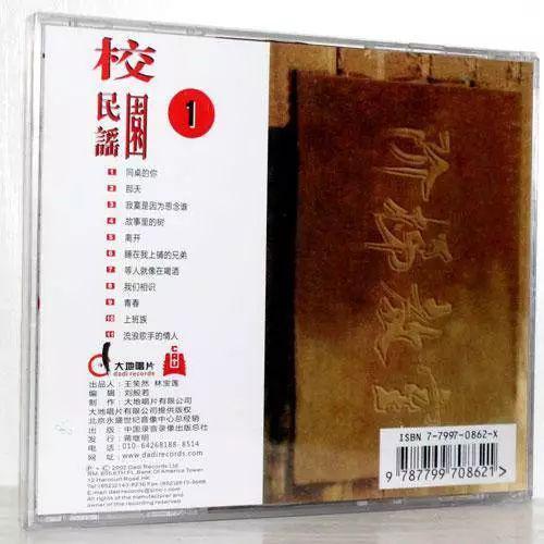 《等人就像在喝酒》是《校园民谣1》的第7首歌。在《同桌的你》面前,其他的歌都成了背景。