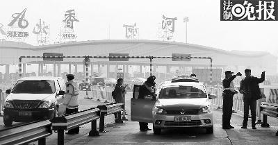 大年初五,面对即将到来的返程高峰,京冀两地检查站民警联勤,共同对进京车辆、人员开展盘查