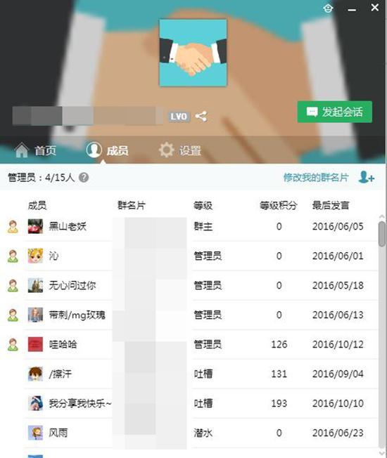 一名债务人建的群。