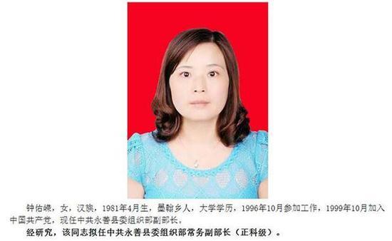 中共永善县委组织部官方网站党建永善截图