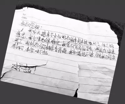 肇事学生留下的道歉信