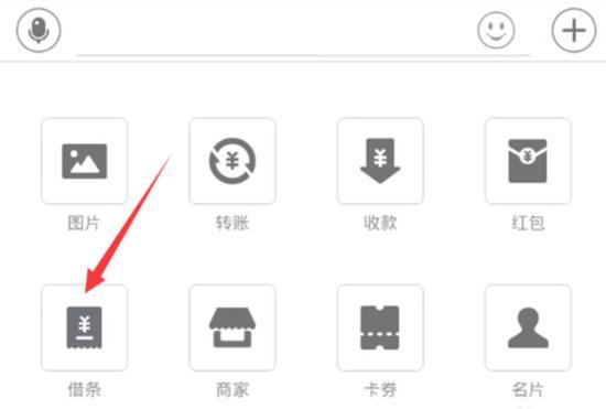 支付宝借条