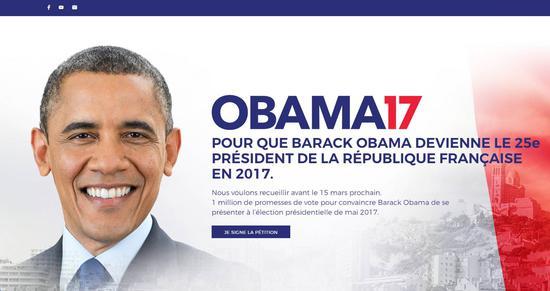 ▲obama2017.fr网站截图