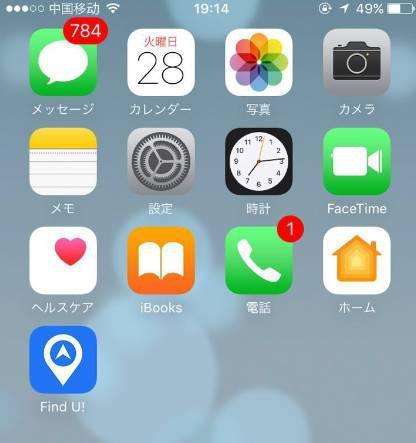 除了iPad之外,林瑞在自己的手机里也安装了定位软件