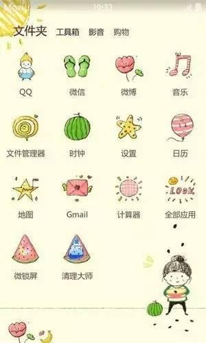 00后的手机界面
