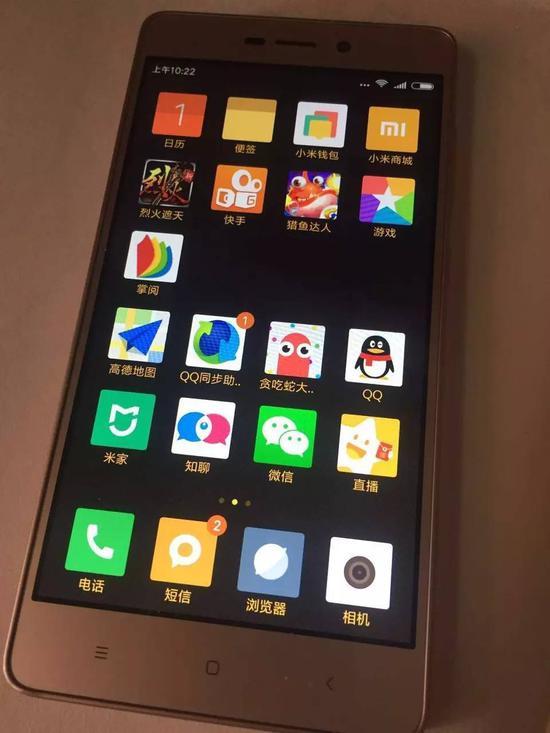 李志的手机界面