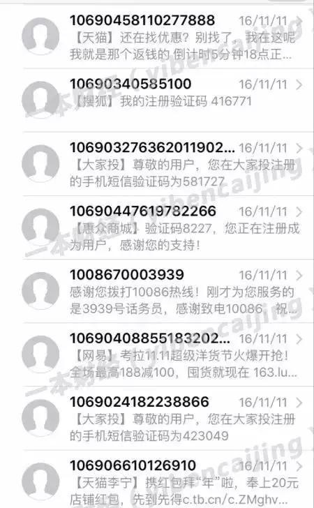 短信验证码轰炸