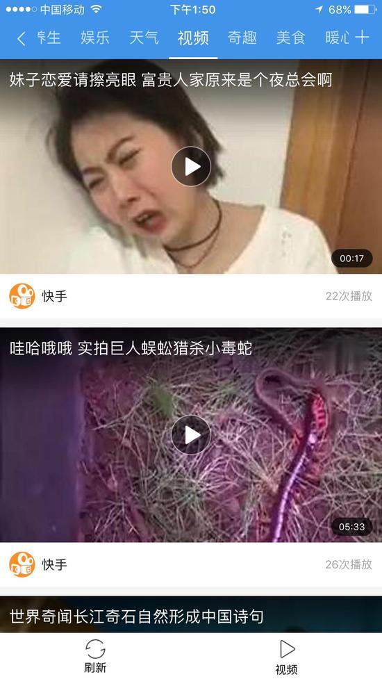 图片截自墨迹天气App