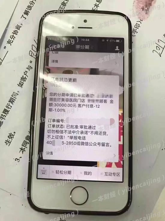 大妈只需要填写简单的资料,就可申请贷款