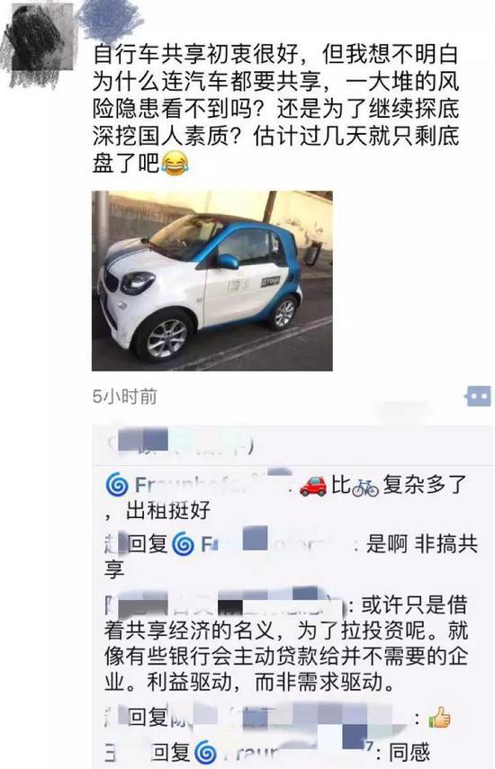 北京西单的一辆共享汽车TOGO