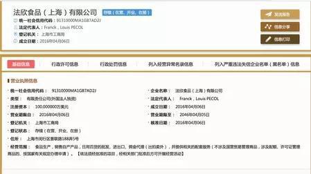 法香、法润、法欣三家公式是同一个老板注册。