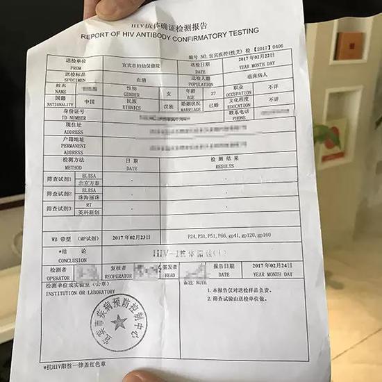 今年2月24日,宜宾市疾控中心确定姜梅HIV抗体感染为阳性。