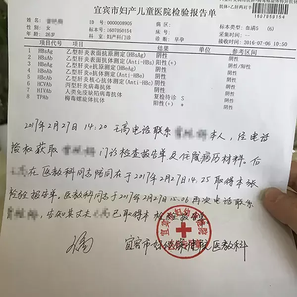 去年7月,姜梅就被宜宾市妇幼保健院检查出患有梅毒、艾滋待诊。