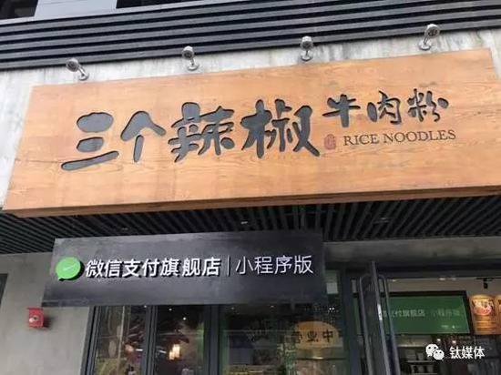 3月22日,餐饮行业全国首家“小程序”旗舰店在广州上线,顾客只要扫描餐桌上的二维码进入小程序即可进行自助点餐,并用微信支付秒速买单