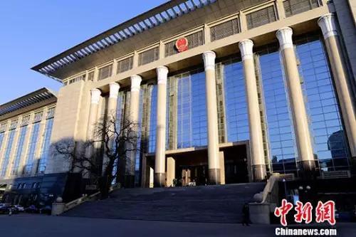 最高人民法院。