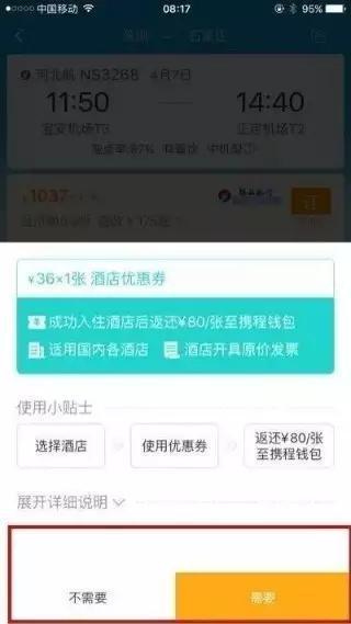 取消页面