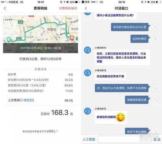 汤先生的维权过程与修正后的计价