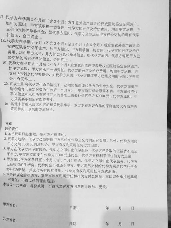 爱加国际与客户签订的“合作协议”