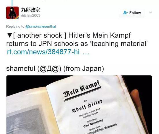 令人震惊,希特勒的《我的奋斗》要被日本当成教学材料使用了。