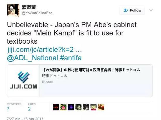 太令人难以置信了,安倍内阁竟然要把《我的奋斗》当成教科书使用。