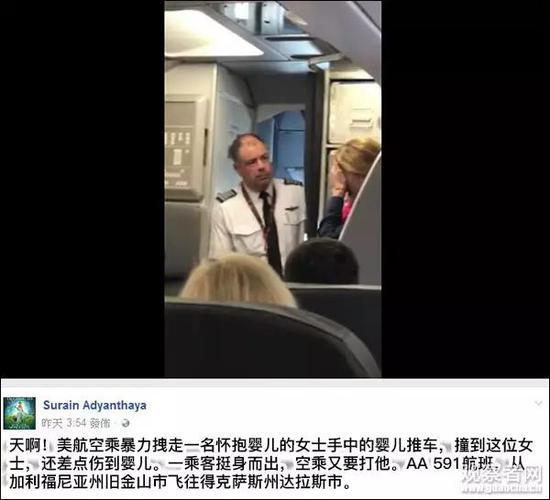 阿迪安塔亚脸书截图