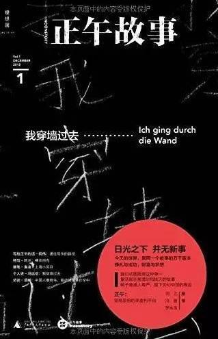 正午故事系列书籍