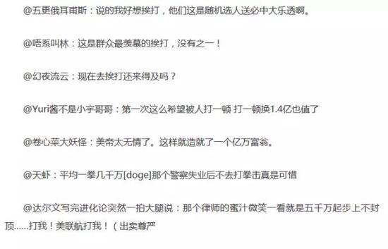 看看不知羞的网友们是怎么说哒