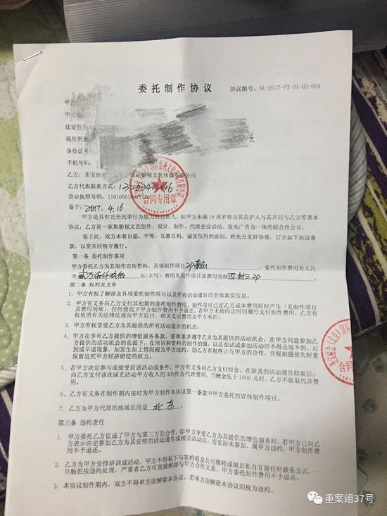 公司与被拍摄对象签署的委托制作协议,价格为27900元,用于购买杂志版面。