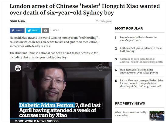 澳洲《悉尼先驱晨报》报道截图