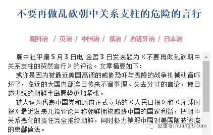 朝中社报道截图