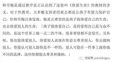 (△《人物》杂志报道截图)