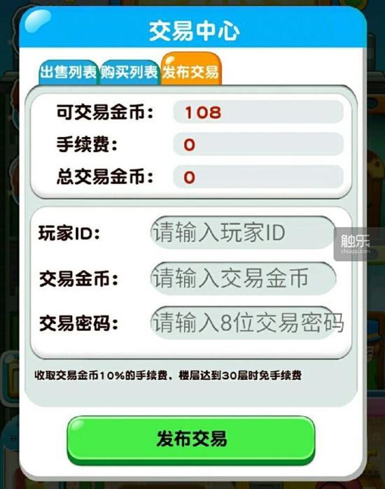 交易中心