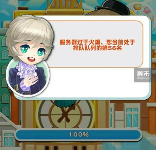“服务器过于火爆”