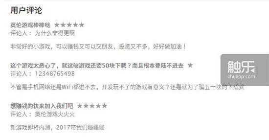 该公司的上一款“理财游戏”