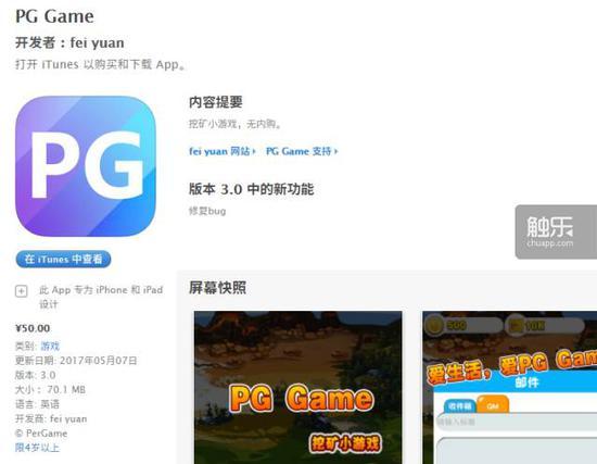 “自己去下的话还要50块钱哩”