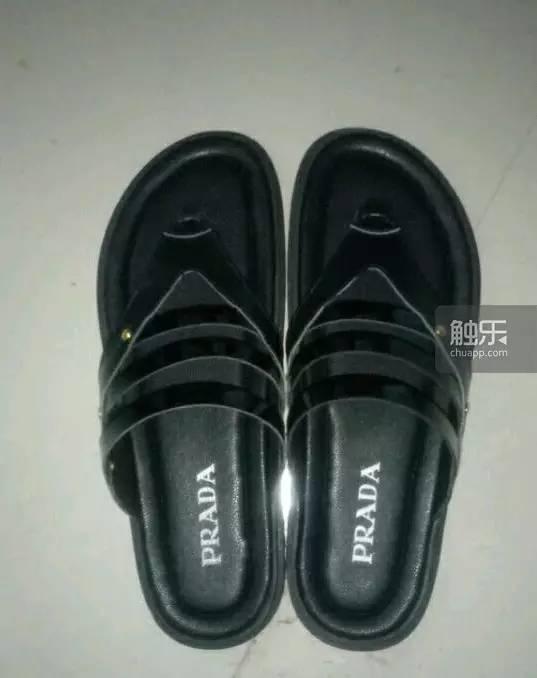 几十万楼币换来的价值300元的“普拉达”凉拖