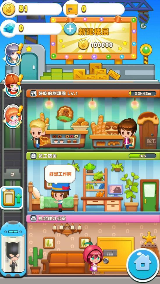 《英伦大厦》