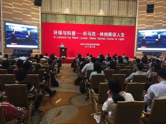 马克·林纳斯受邀在北大与学生分享自己对环保、科普,以及转基因的看法