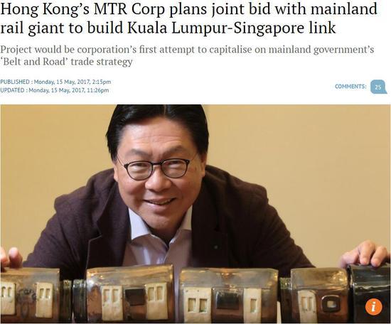 《南华早报》5月16日报道截图