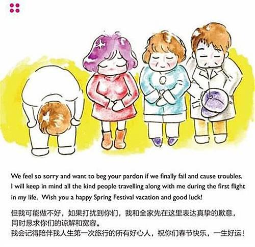 (漫画配文:恳求你们的谅解和宽容)