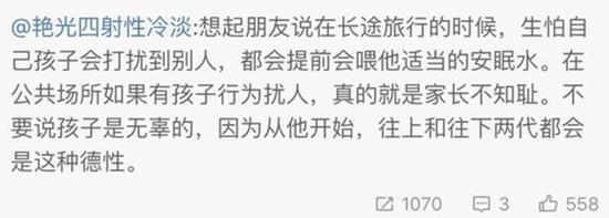 (某网友的“孩子安眠论”引发争议)