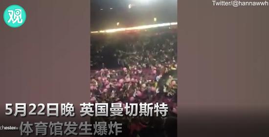 发生爆炸的曼彻斯特体育馆内现场人群陷入混乱/截图来自网络视频