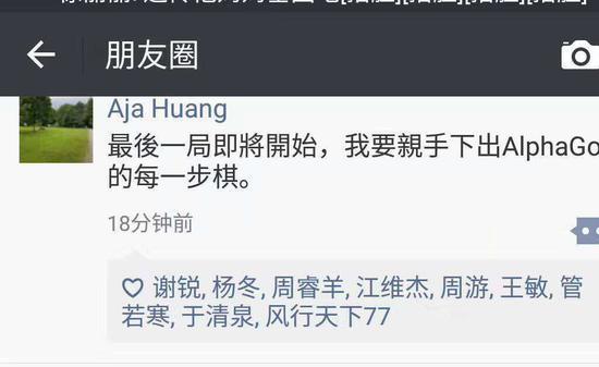 黄博士的朋友圈