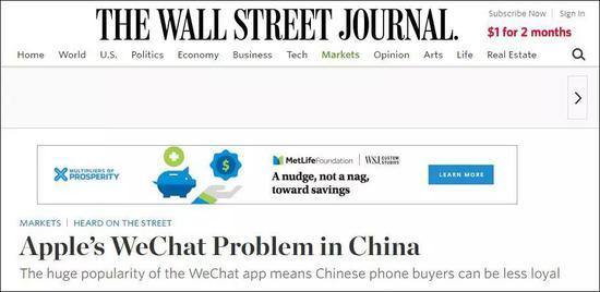 《华尔街日报》文章截图