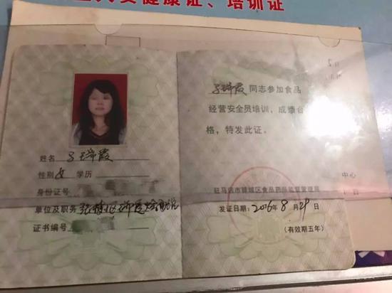 马瑞霞店内的证件。