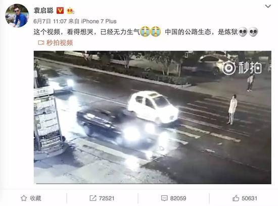 网友袁启聪的原微博截图,目前已有8万多留言。